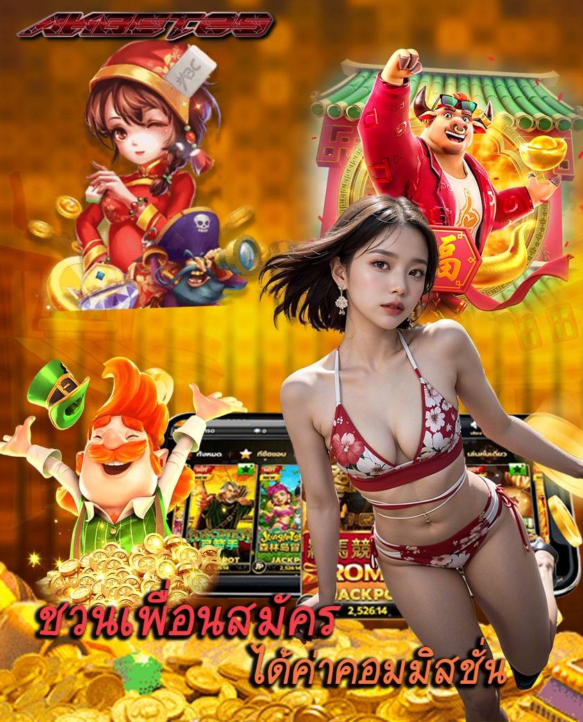 akbet25 คาสิโนออนไลน์