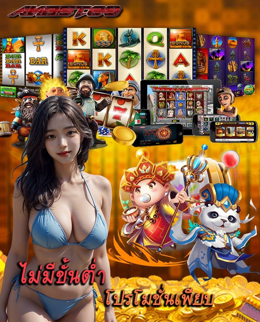 akbet25 ทางเข้า